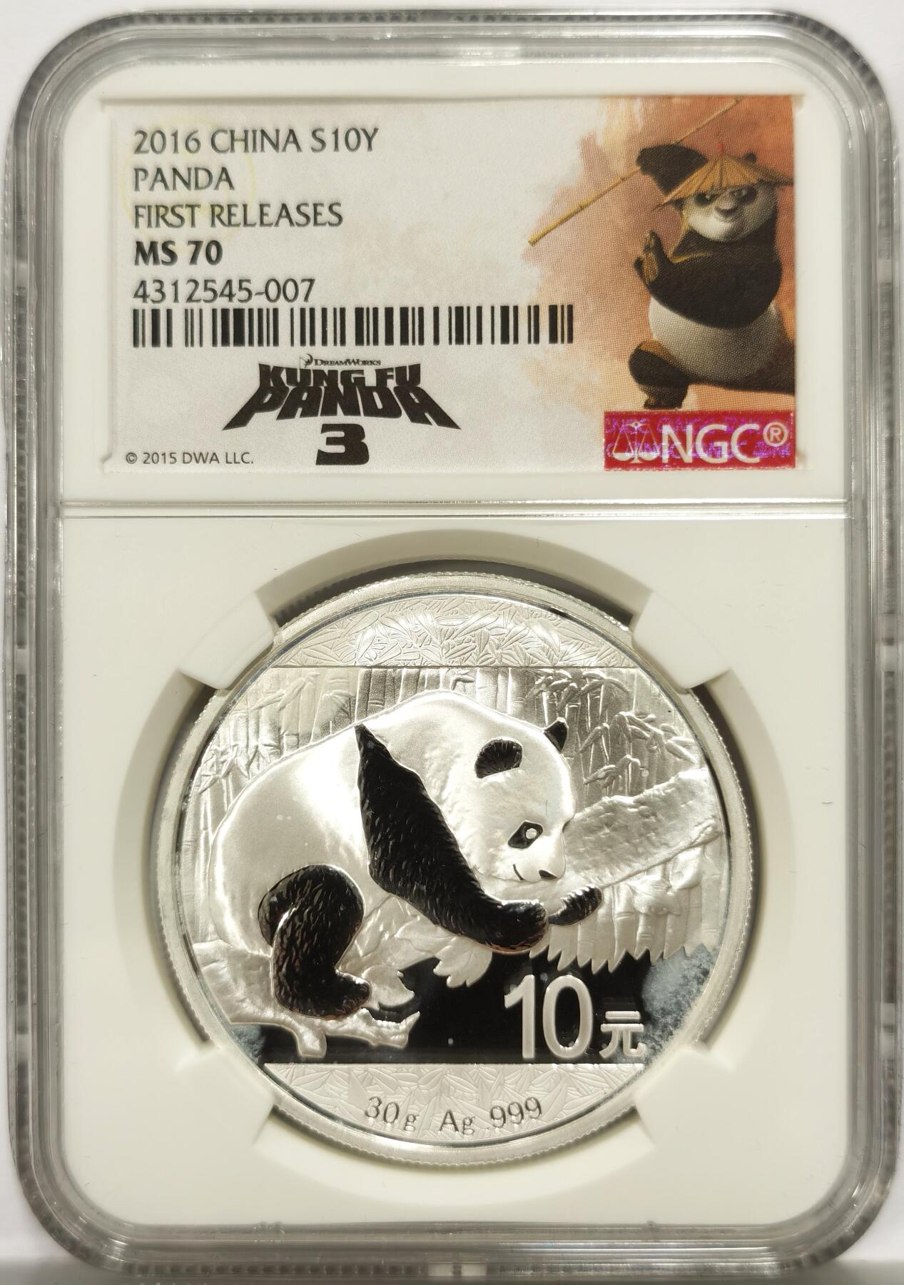 博洋堂世界钱币拍卖第156期（全场包邮） NGC MS70 中国2016年熊猫银币功夫熊猫3特别版，稀少首发，附带梦工厂功夫熊猫3限量卡片-2