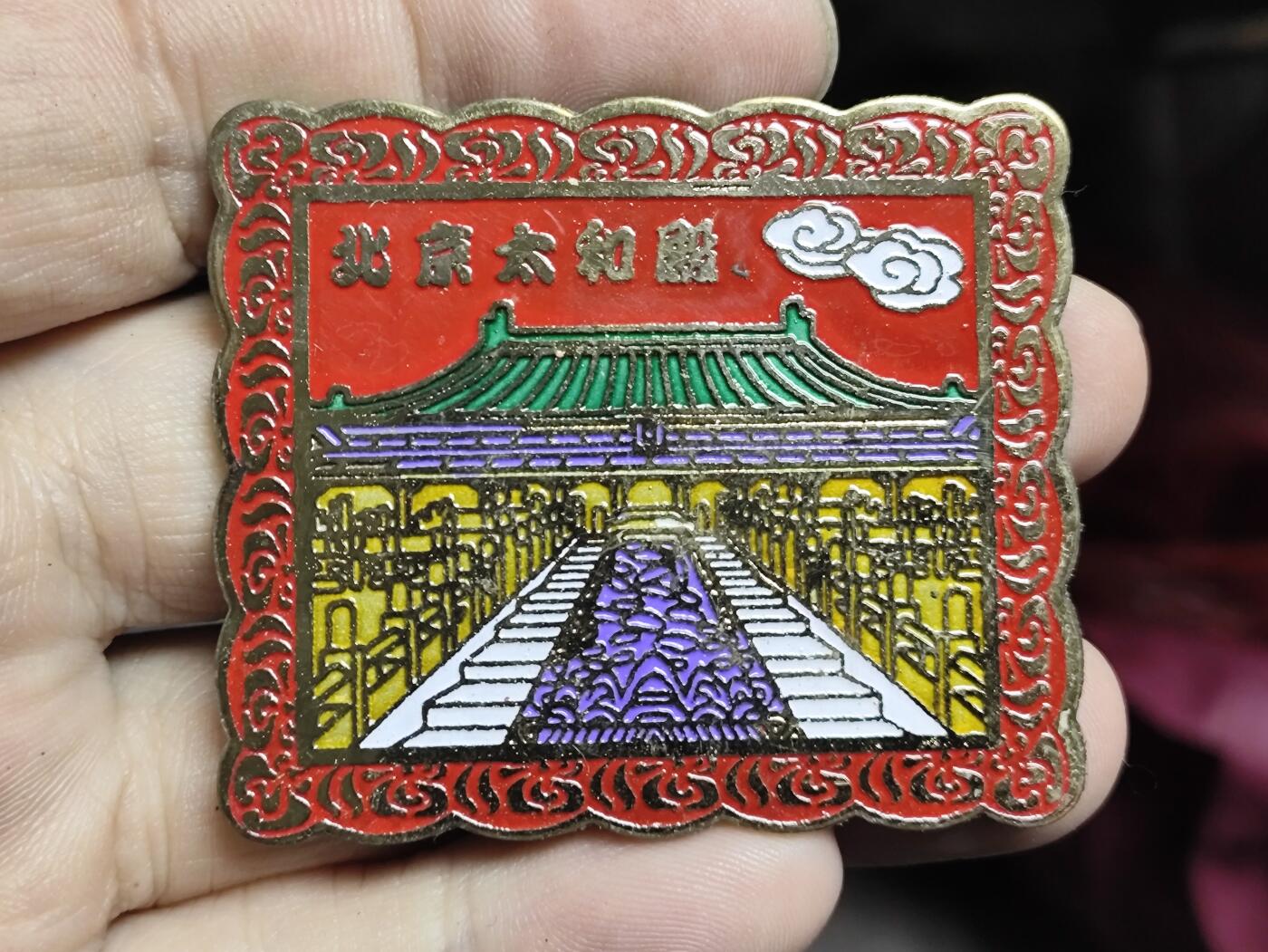 浓郁中国风景泰蓝冰箱贴 北京太和殿