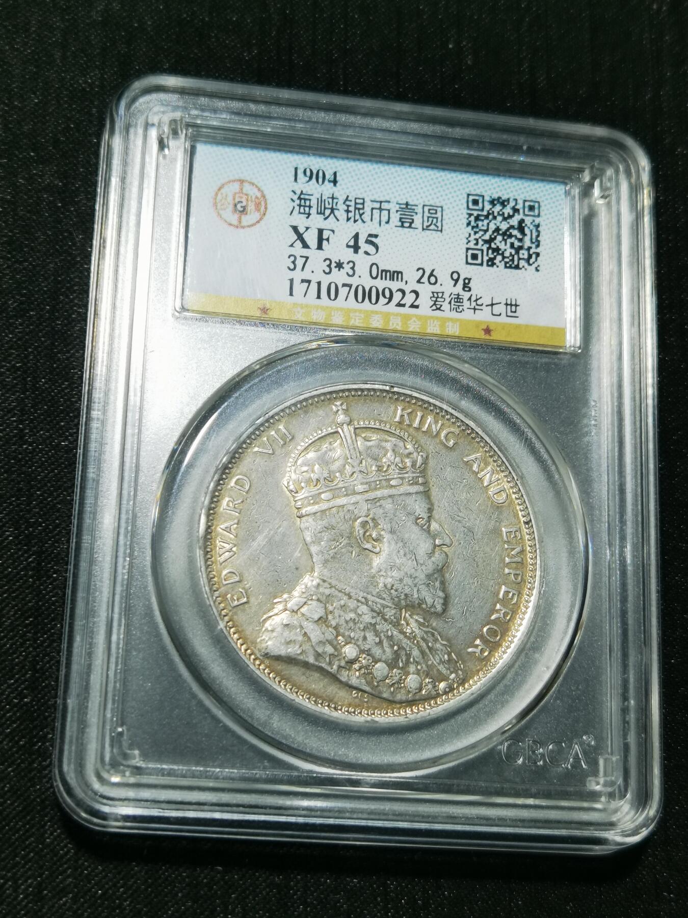 天下钱庄专场欢迎参拍