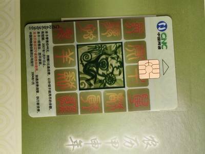 易卡拍卖第68期 - CNC—IC—2004—S1网通生肖透猴，5本同拍。LN辽宁版，带册子。收藏级品相。如图所示！