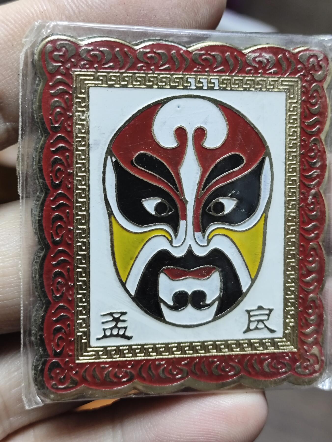 浓郁中国风景泰蓝冰箱贴 孟良脸谱