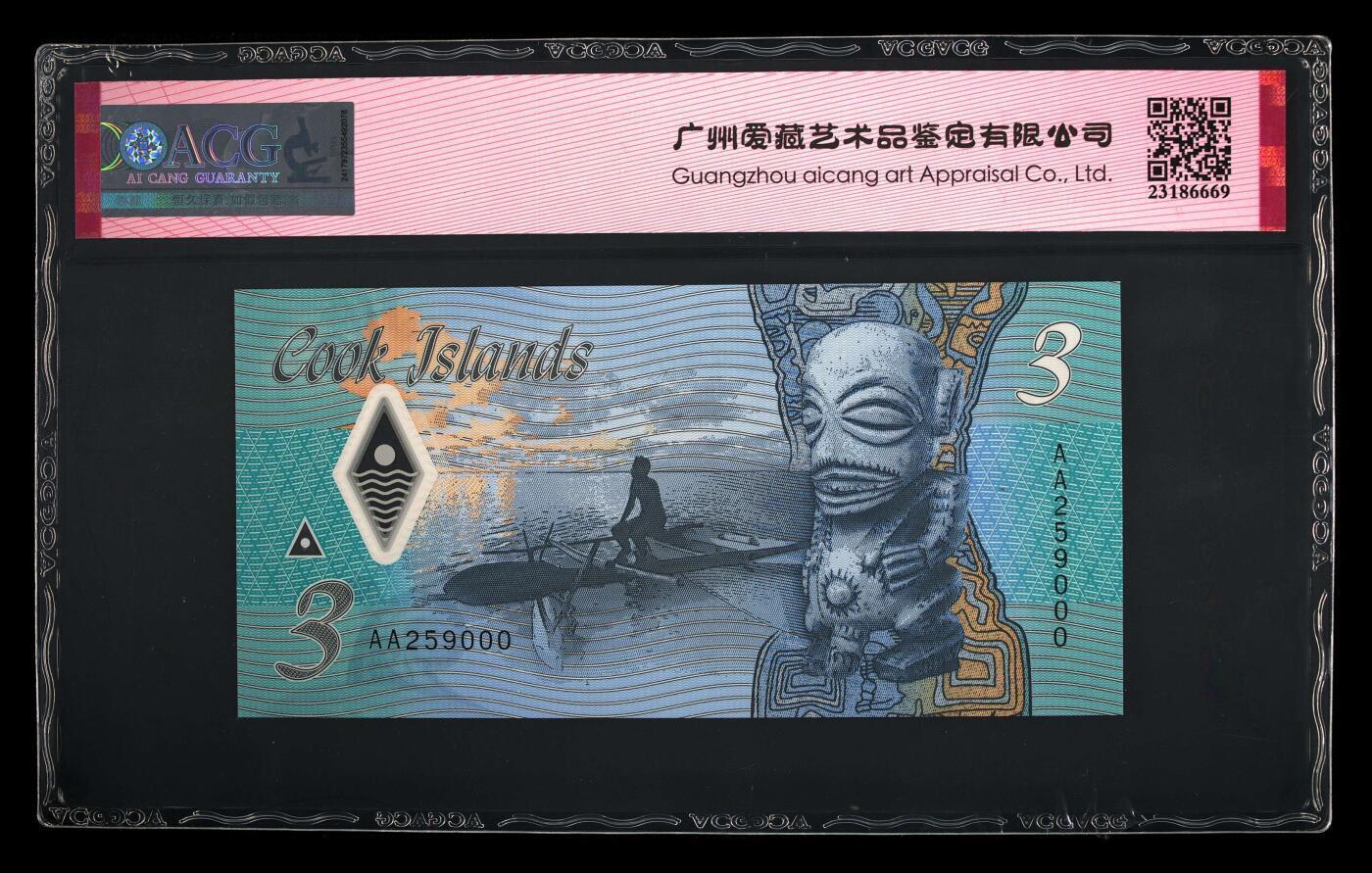 《艾美收藏》第228期-1.11周日外币精品