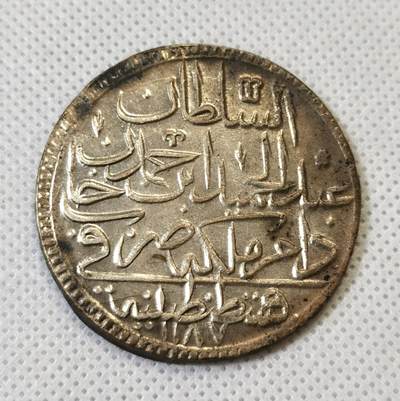 “甄选寰宇 · 臻藏岁华”新年精品场（直播拍卖）-甄臻铺-世界币章拍卖（第47期）送拍享返佣金等优惠多多 - 奥斯曼土耳其阿卜杜勒哈米德一世2Z银币（AU品，28.82克大银币），细节见图