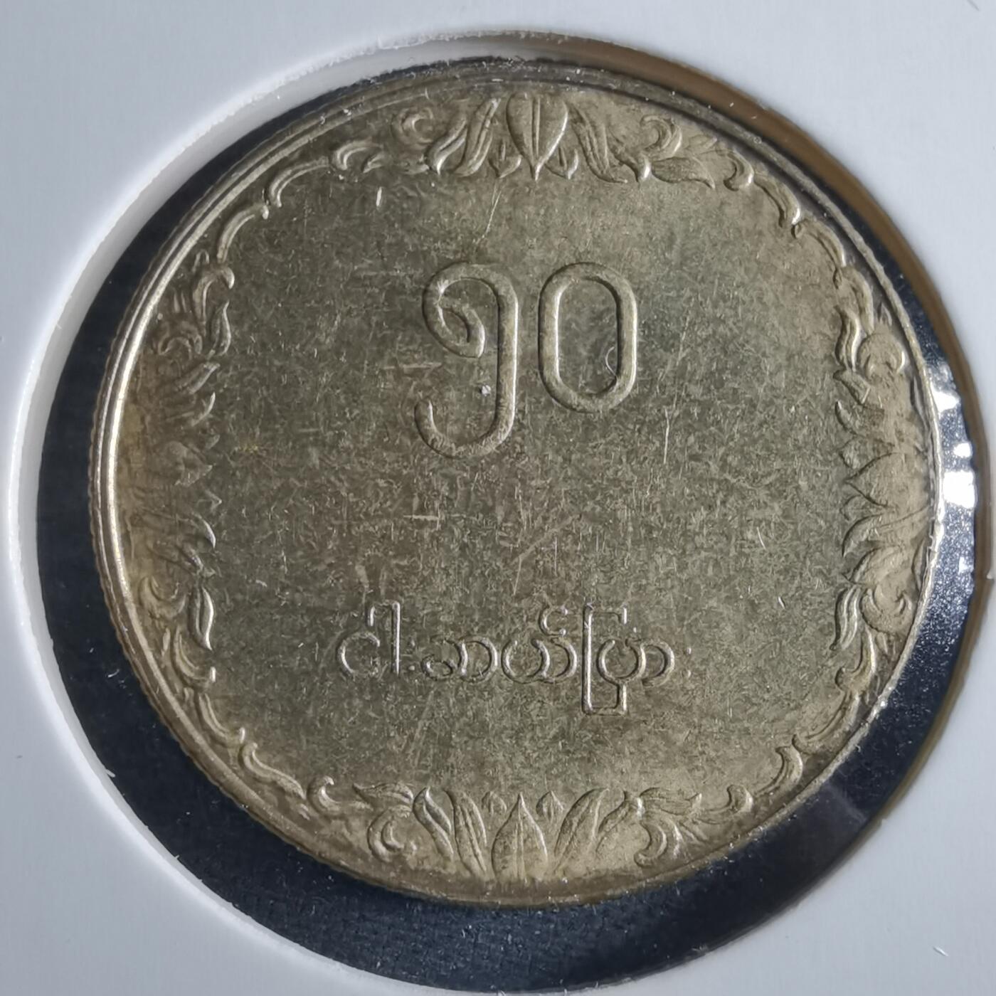 沼泽如烟--第955场 缅甸