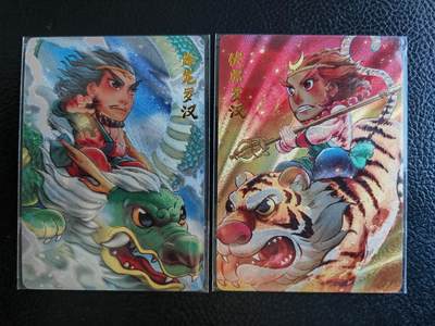 阳大大卡牌拍卖第92期（持续收拍品，周五晚上九点截拍，进群福利早知道） - 超吉梦 叶家宝 降龙罗汉+伏虎罗汉 粗闪2张