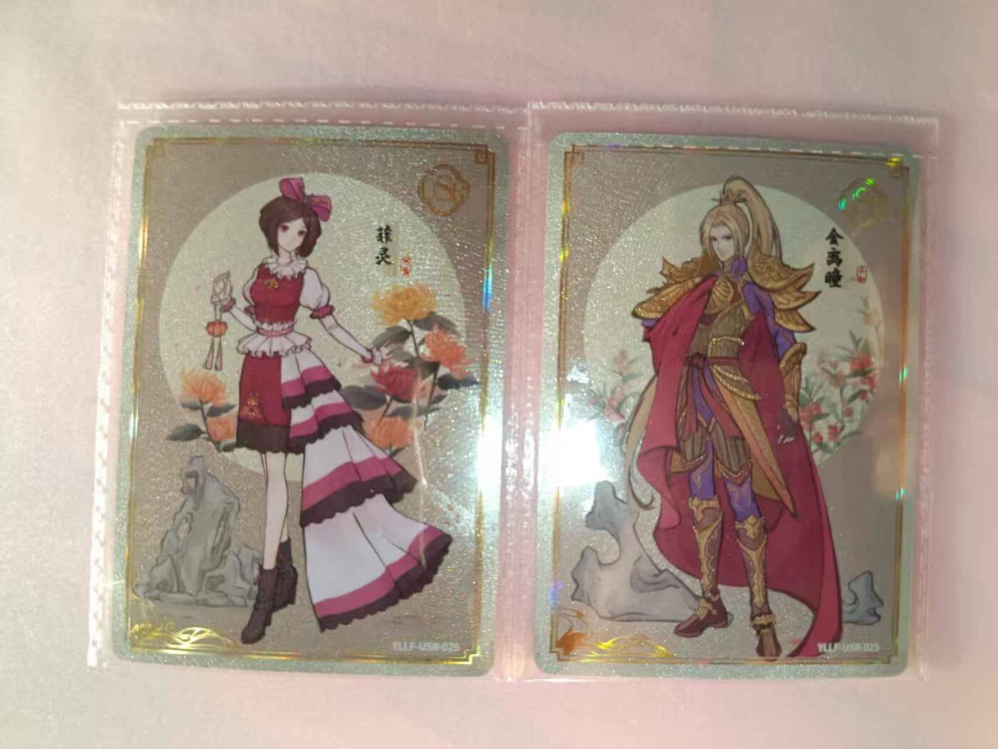 满200包邮！龙虎卡牌-七一场（满200元包邮，无佣金，每周六结拍，欢迎送拍） 卡游叶罗丽2