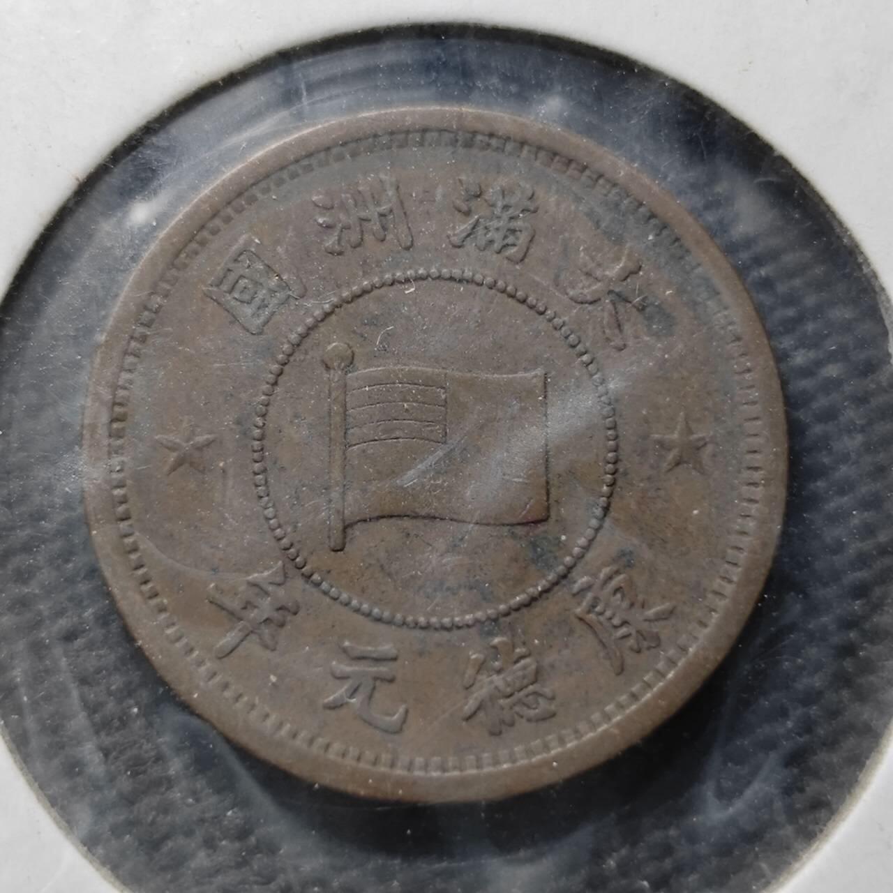 KK钱币收藏小铺  第399期  百期特拍（四拍之三）2月预留时间 周末发货