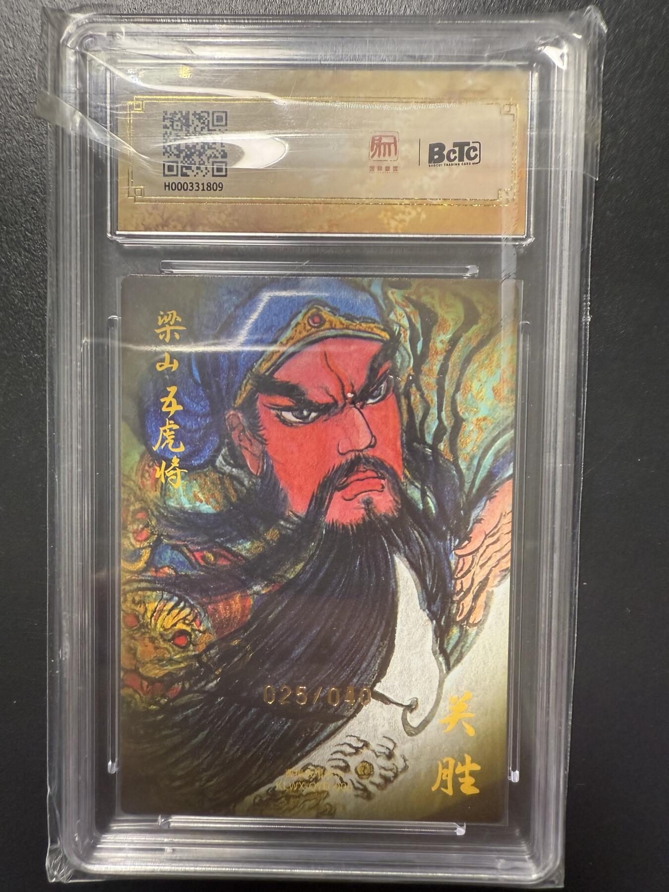 阳大大卡牌拍卖第92期（持续收拍品，周五晚上九点截拍，进群福利早知道）