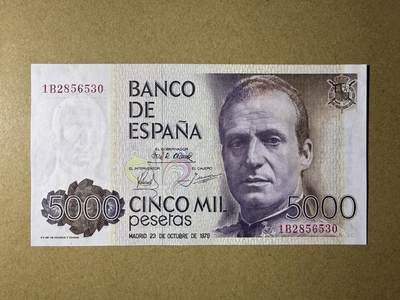 《艾美收藏》第228期-1.11周日外币精品 - 西班牙5000比塞塔 UNC 1979年 无47