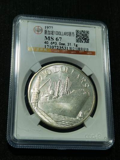 天下钱庄专场欢迎参拍 - 新加坡10元银币