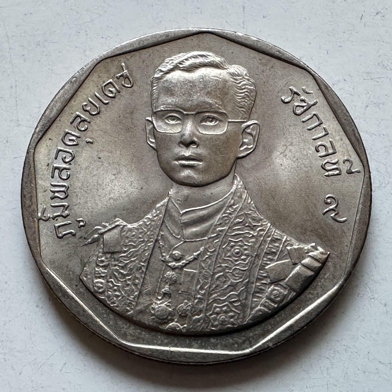 🌹外币初藏🌹🐯2026年第5场  每周二四六晚8️⃣点 接代拍 1988年泰王执政42年五铢纪念币 f