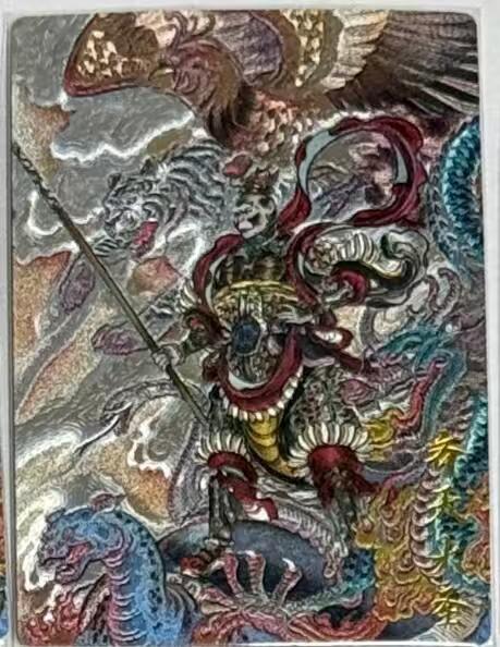 阳大大卡牌拍卖第92期（持续收拍品，周五晚上九点截拍，进群福利早知道） 【裸卡】卡德曼 贾志鹏 齐天大圣