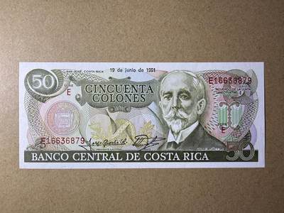 《艾美收藏》第228期-1.11周日外币精品 - 哥斯达黎加50科朗 UNC 1991年 无4