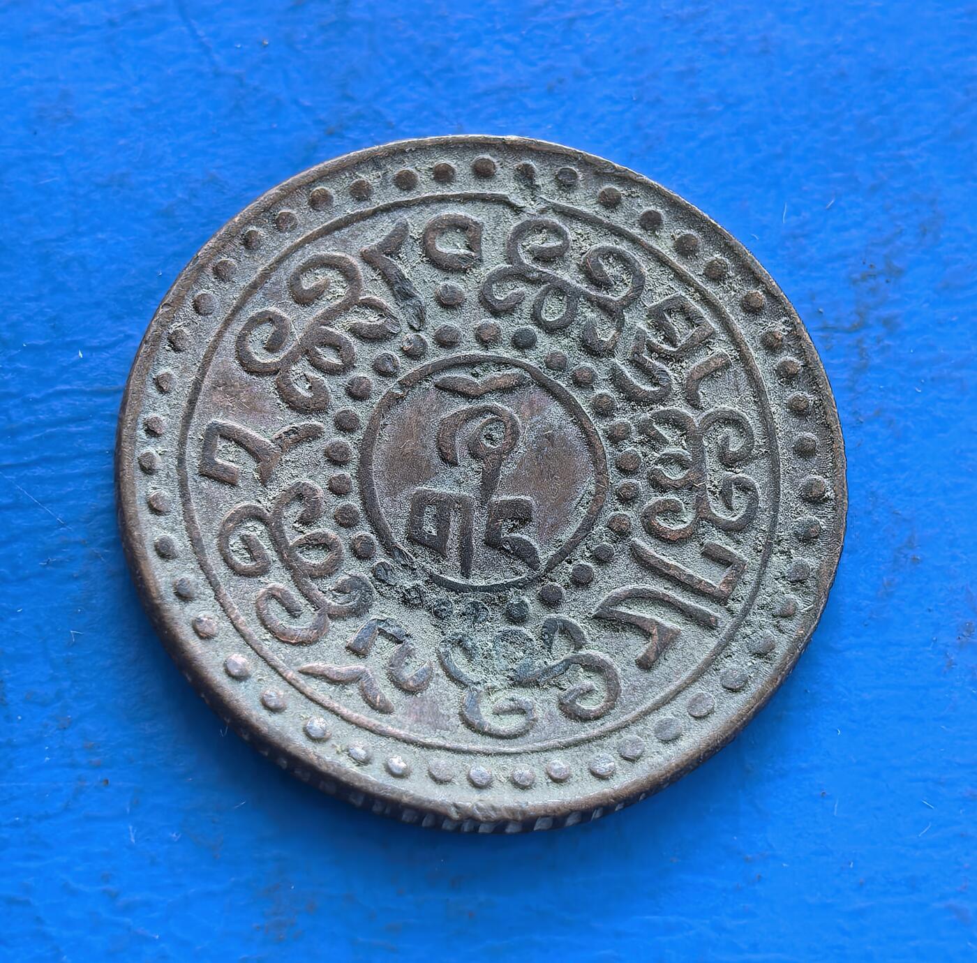 外国优质银币非洲美洲币，周六九点倒数截拍，满百包邮，持续收拍 藏区流通铜币，正面围列藏文、中心饰纹样，背面是神兽 + 藏文组合，满布民族宗教元素，版式独特且文化辨识度高，是藏币收藏中具地域特色的品种。