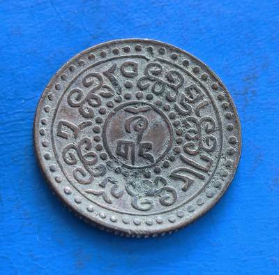 外国优质银币非洲美洲币，周六九点倒数截拍，满百包邮，持续收拍 - 藏区流通铜币，正面围列藏文、中心饰纹样，背面是神兽 + 藏文组合，满布民族宗教元素，版式独特且文化辨识度高，是藏币收藏中具地域特色的品种。