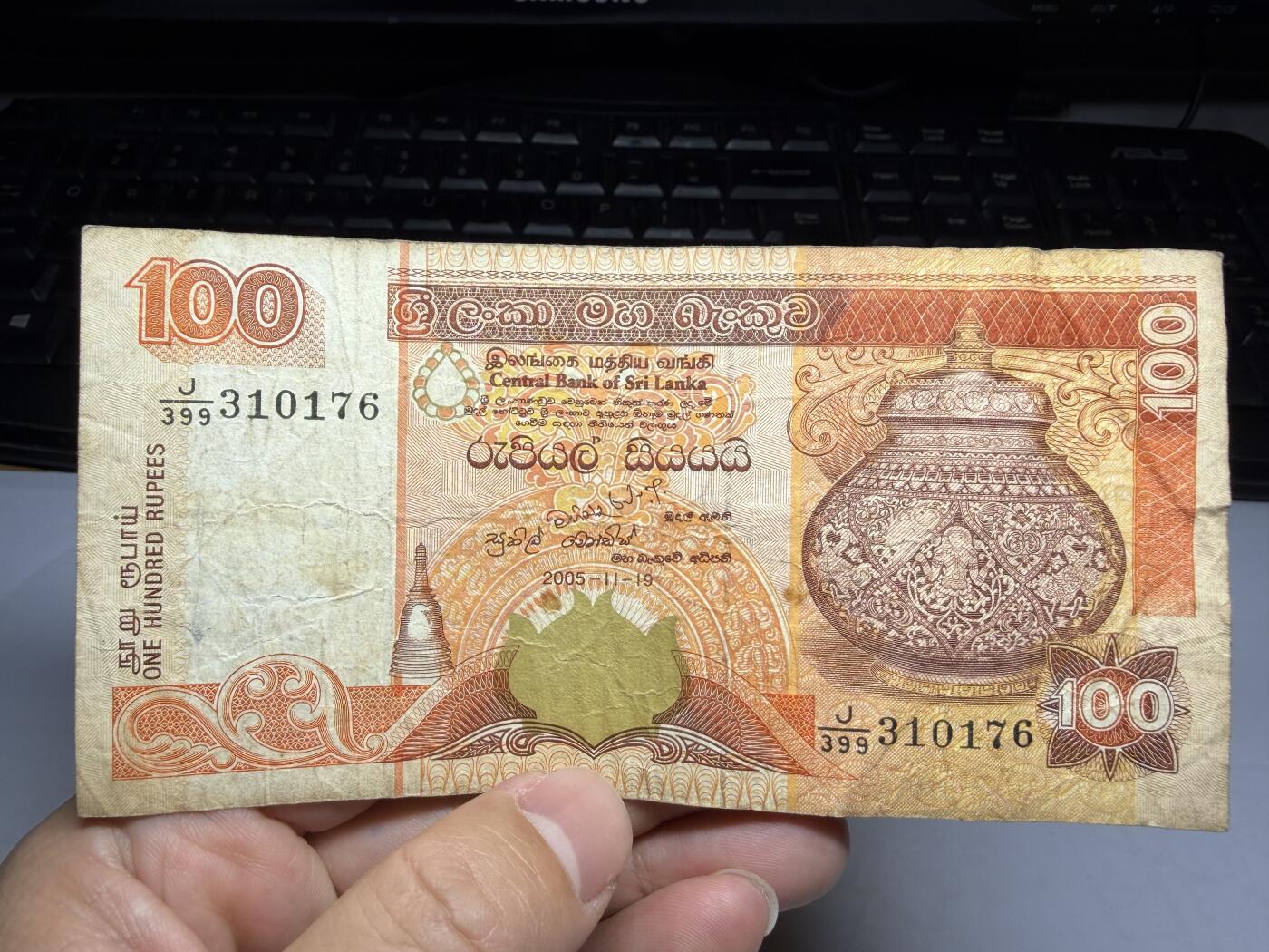 2026年集古藏今外币拍卖第一期-第3场—（总第300拍-纸币专场），本期拍完结算一次，发货时间2-3天，休息几天后继续新的一期拍卖。 2005年斯里兰卡100卢比