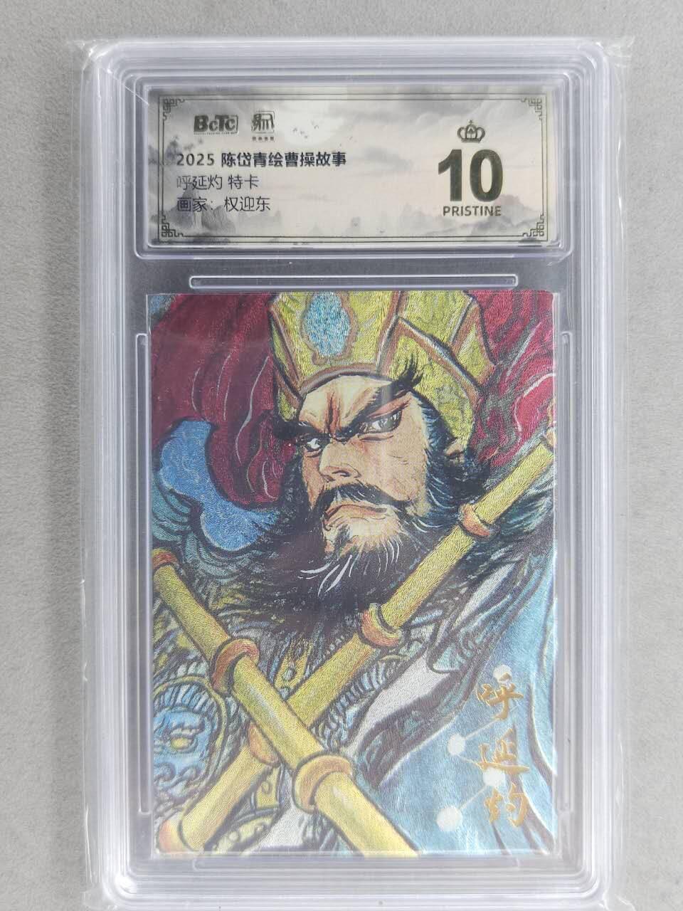 满200包邮！龙虎卡牌-七一场（满200元包邮，无佣金，每周六结拍，欢迎送拍）