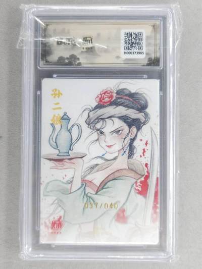 满200包邮！龙虎卡牌-七一场（满200元包邮，无佣金，每周六结拍，欢迎送拍） 【10⭐ 亲签 编号37】粗闪评级卡 昆仑万象 刘伟-孙二娘  爆金 