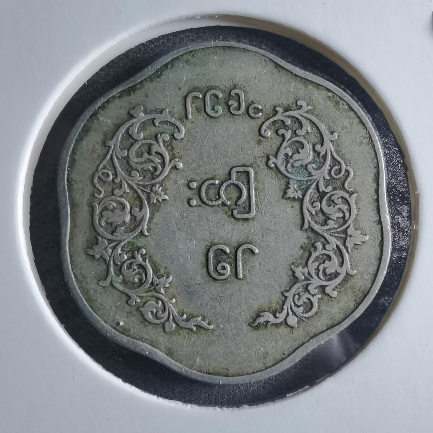 沼泽如烟--第955场 缅甸