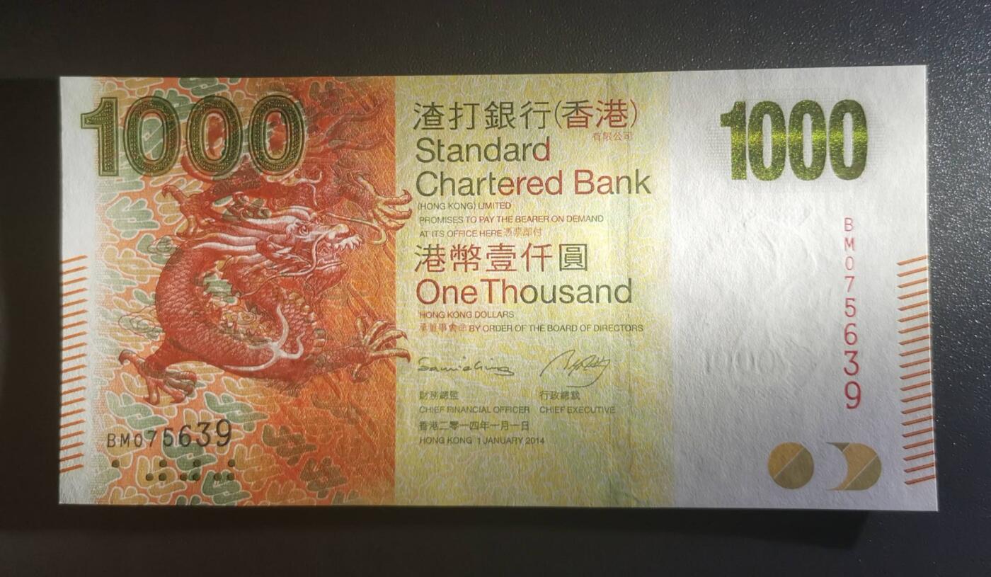 《艾美收藏》第228期-1.11周日外币精品 香港渣打银行2014年1000元最高值UNC无4乱蛇号 大金龙 Pick#301d
