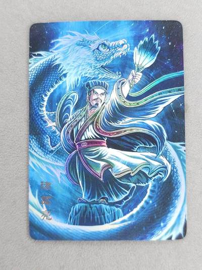 满200包邮！龙虎卡牌-七一场（满200元包邮，无佣金，每周六结拍，欢迎送拍） - 彩闪卡  万享 罗琛三国盲盒 - 诸葛亮