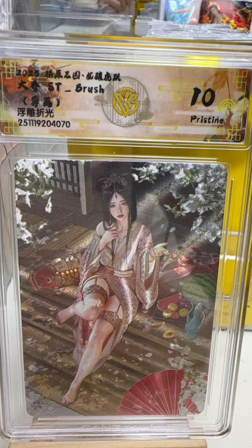 阳大大卡牌拍卖第92期（持续收拍品，周五晚上九点截拍，进群福利早知道）