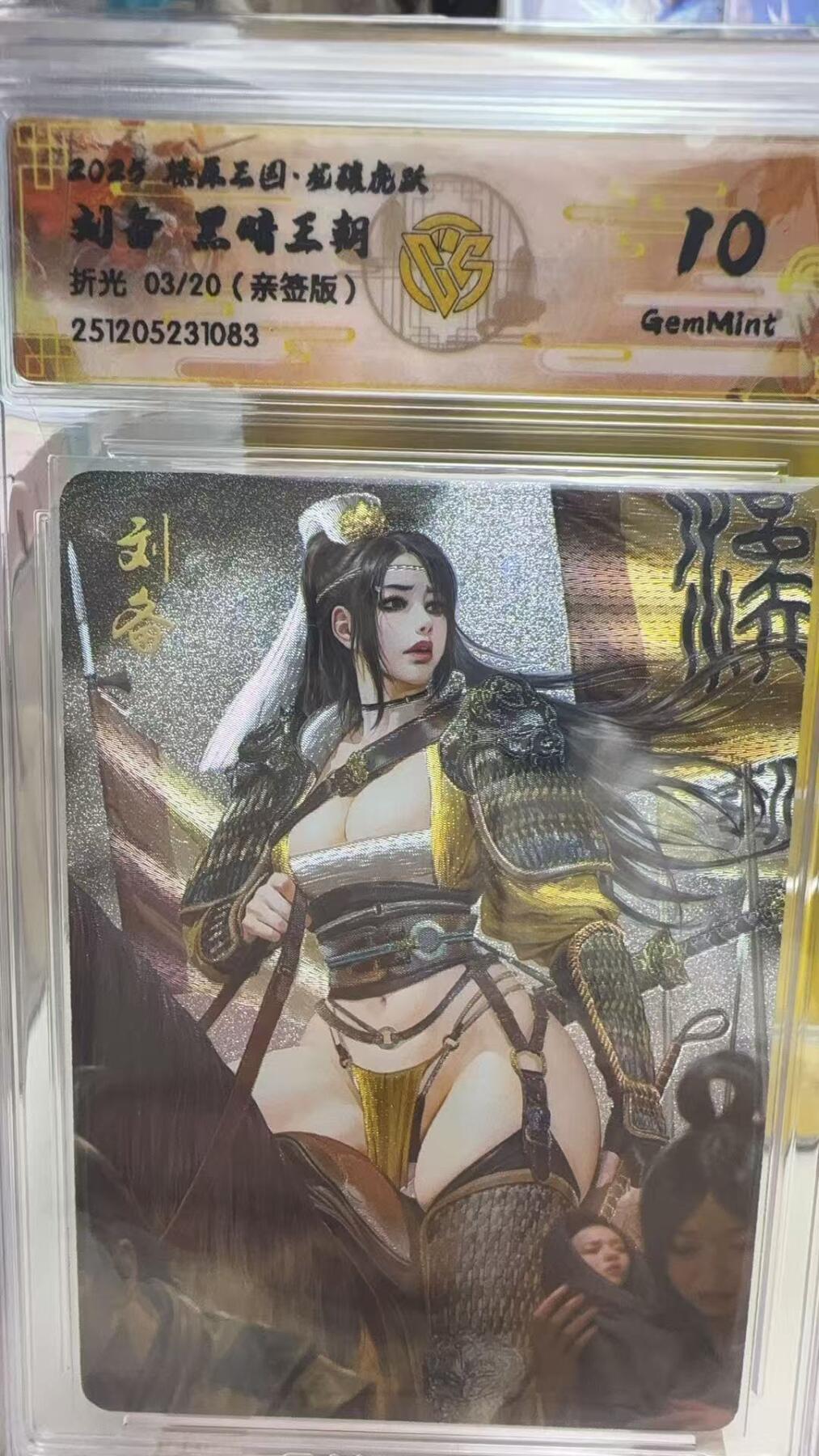 阳大大卡牌拍卖第92期（持续收拍品，周五晚上九点截拍，进群福利早知道） 【亲签】焱卡文化 燎原三国 龙骧虎跃 黑暗王朝 刘备 亲签粗闪限编03/20