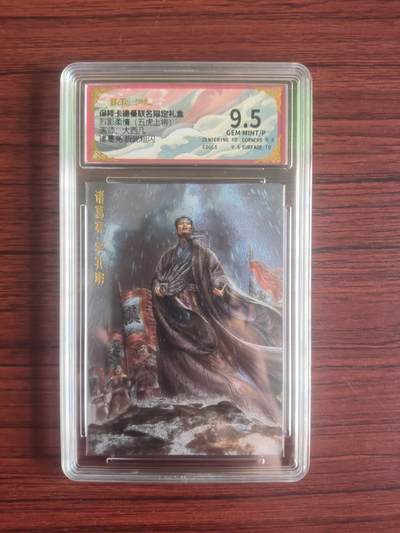 卡牌拍卖（捡漏，送拍） - BcTc卡德曼 烈影柔情 大西几 折光粗闪 诸葛亮