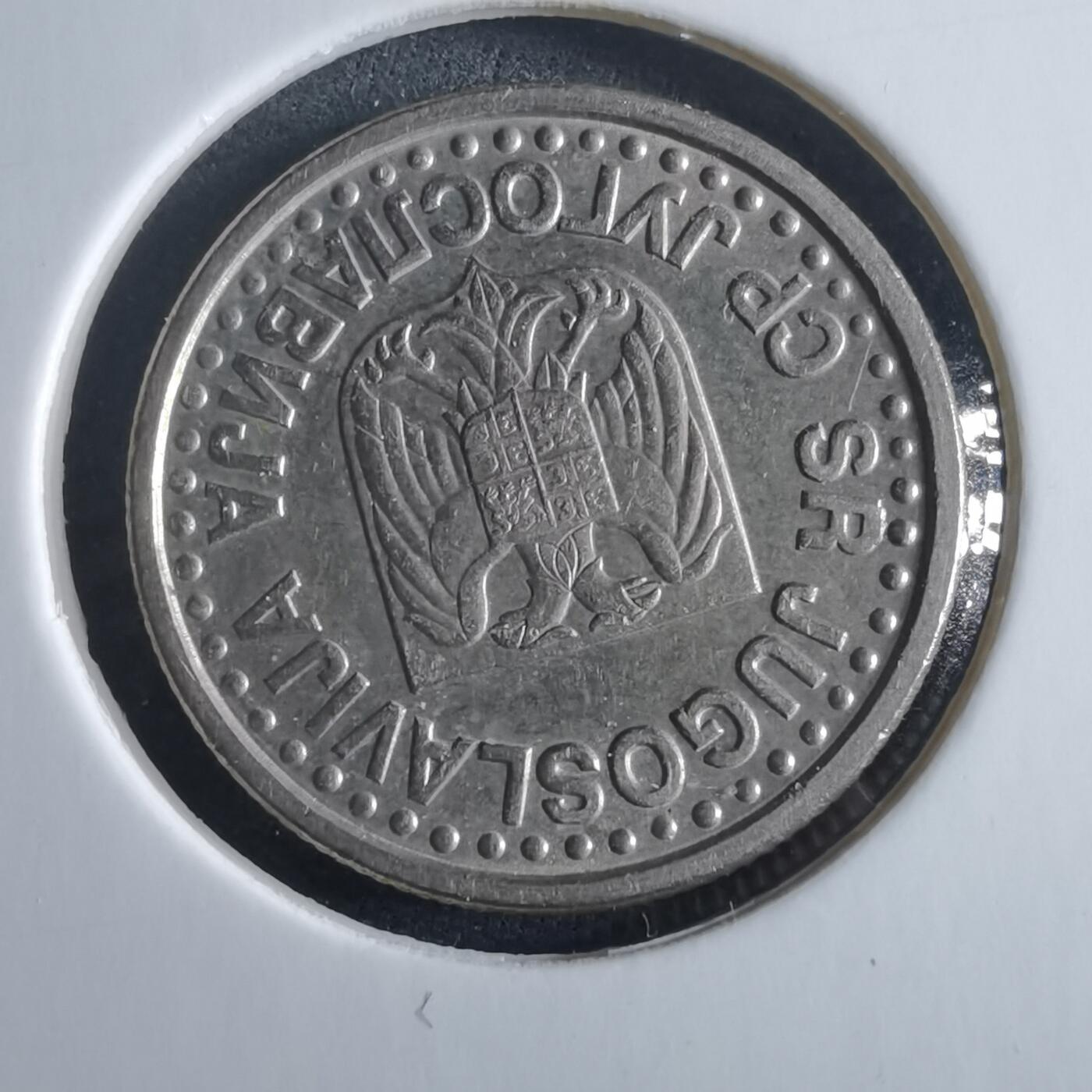 沼泽如烟--第955场 南斯拉夫1999年1第纳尔