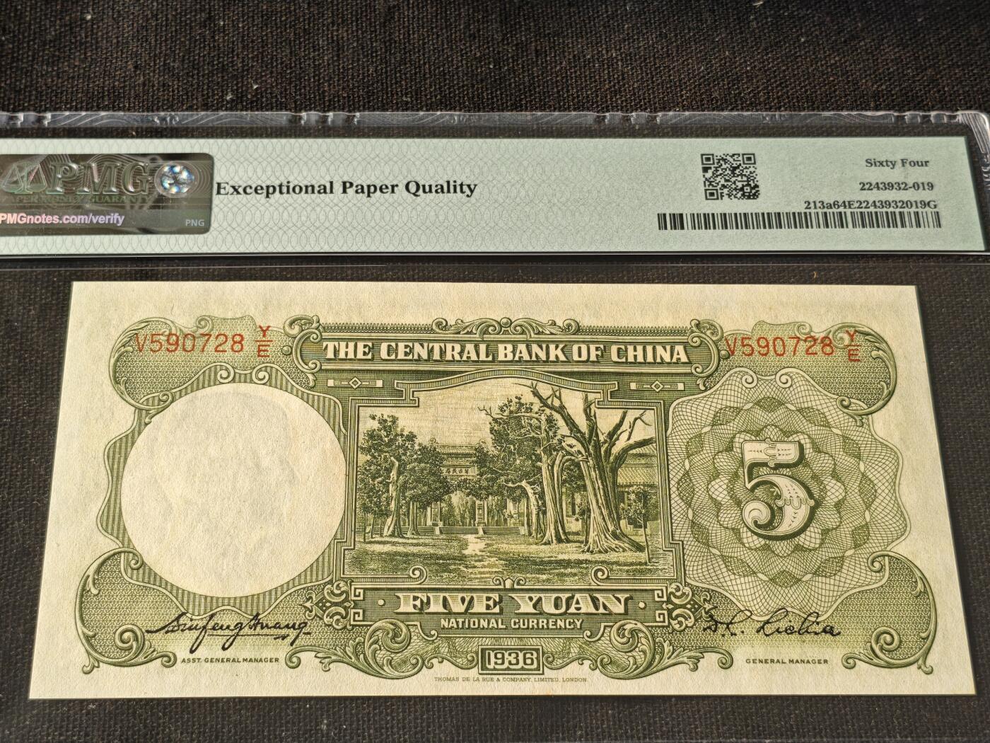 刘世昌艺术品销售中心～虎踞龙蟠*金杨在线联拍群第514期 中华民国1936年伍圆（PMG  64E 号码：V 590728Y/E）1枚。