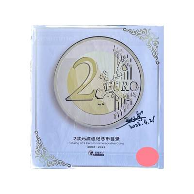 2欧元流通纪念币目录-签名版 - 2欧元流通纪念币目录-签名版