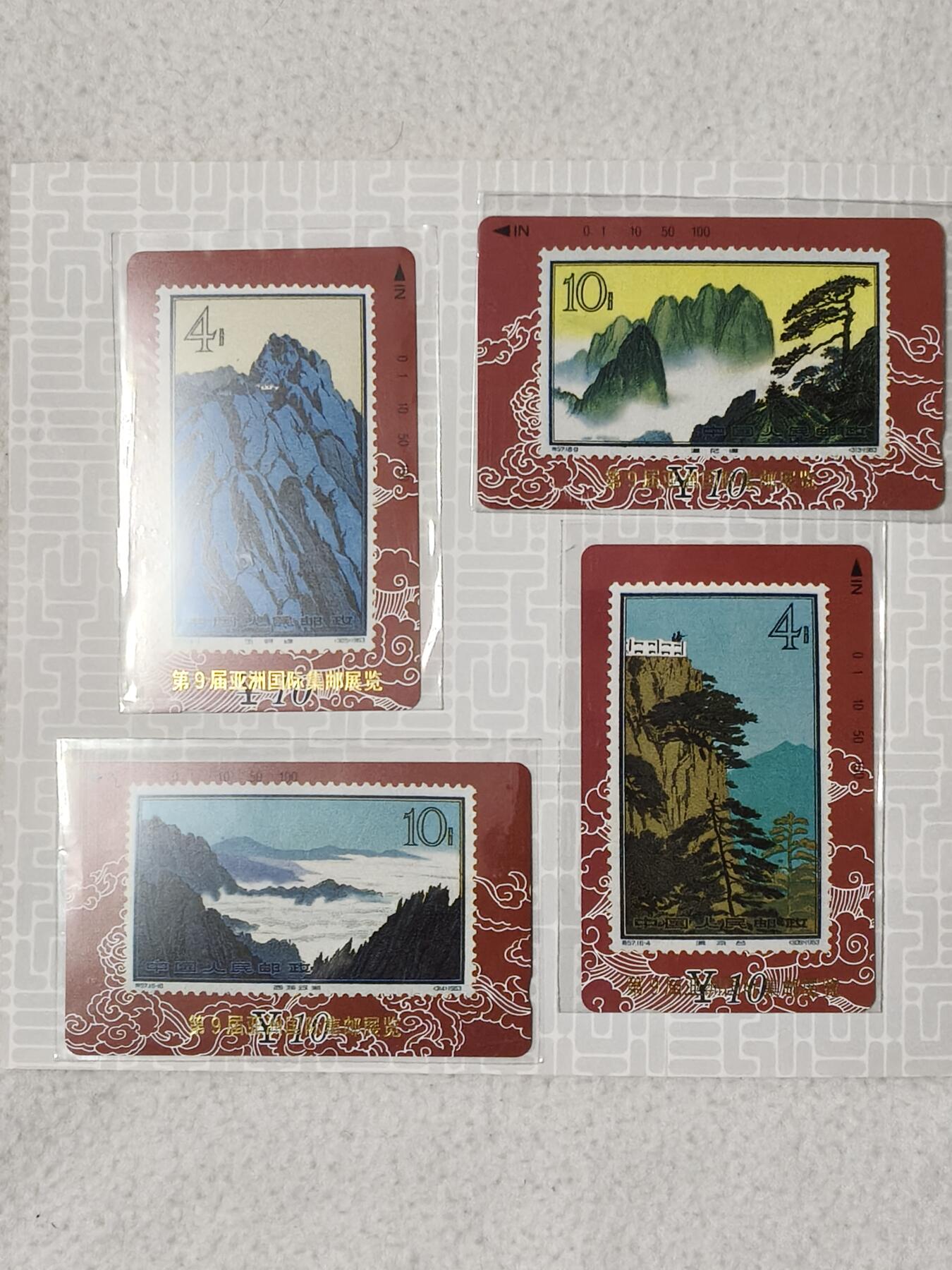 易卡拍卖第68期 甘肃：黄山，邮票加字卡。（比较希少）。带册子，收藏级品相。如图所示！