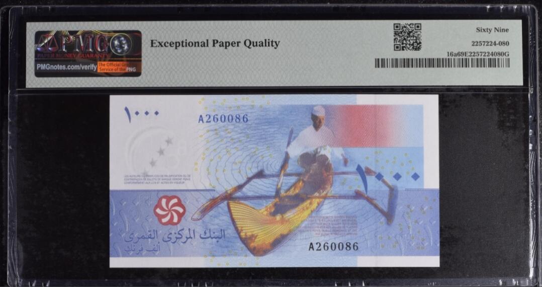 世界靓号纸钞第八十期 2005年科摩罗1000法郎 稀少首发A冠 全程无3457 PMG69 超高分 只有一张更高分 2005年IBNS世界最佳纸币