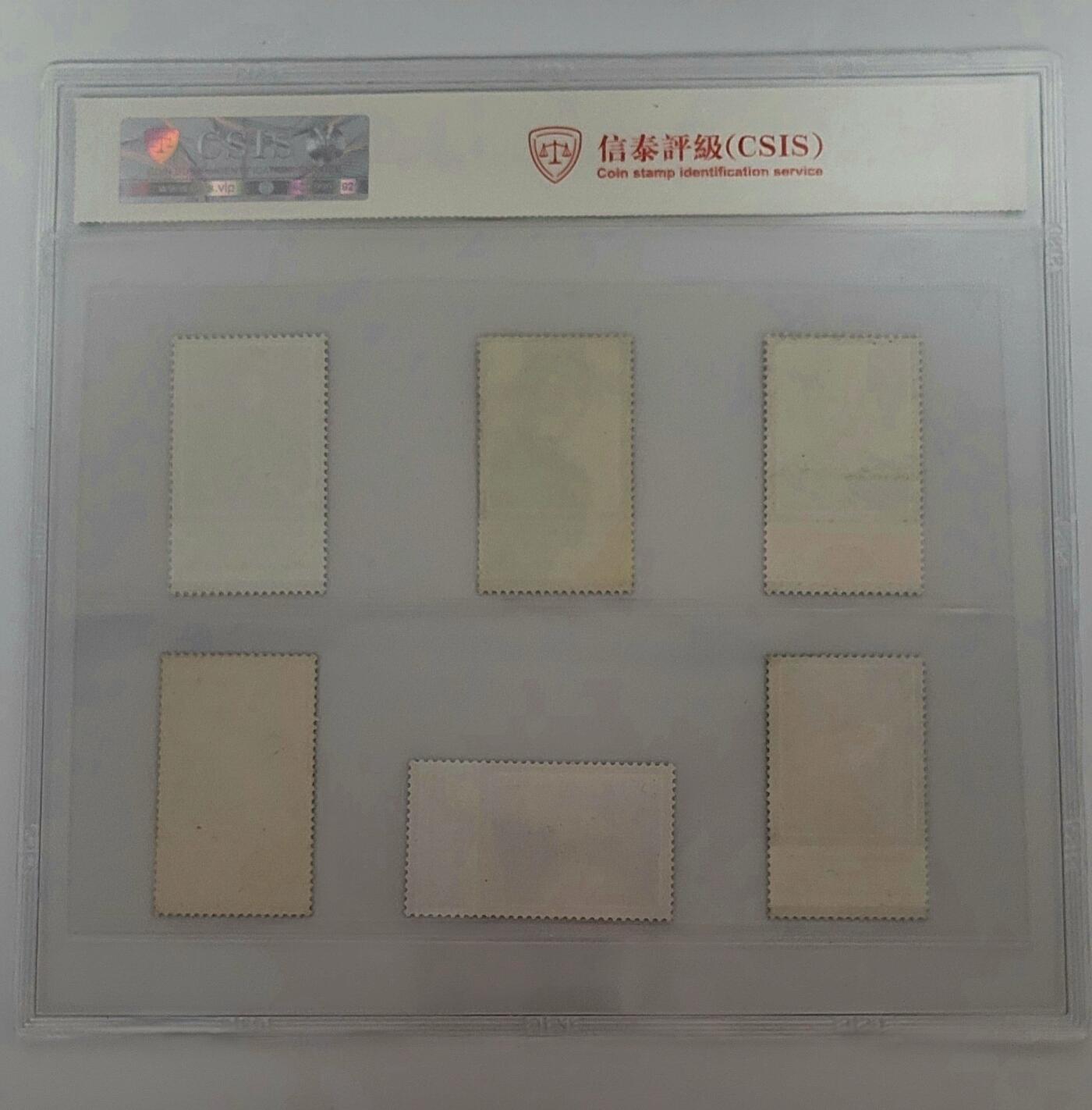 毛主席逝世一周年纪念邮票