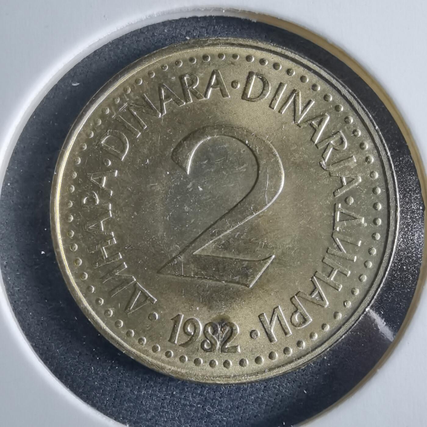 沼泽如烟--第955场 南斯拉夫1982年2第纳尔