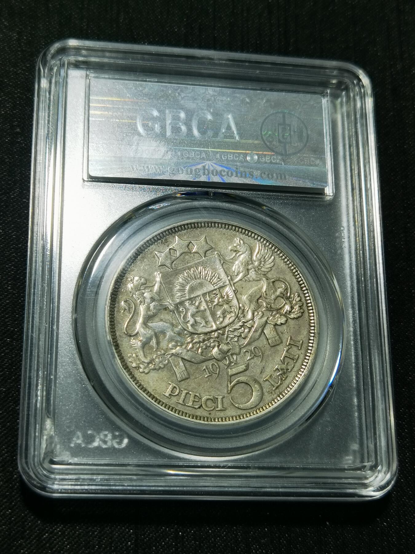 天下钱庄专场欢迎参拍 拉脱维亚5拉特银币，盒子有磕