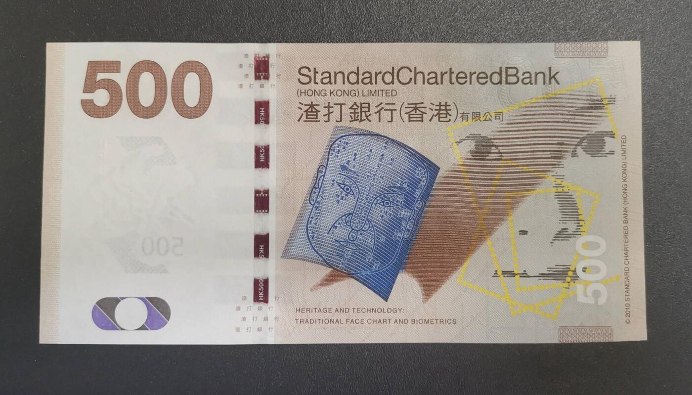 《艾美收藏》第228期-1.11周日外币精品 香港渣打银行2014年500元UNC乱蛇号 咖凤 Pick#300d