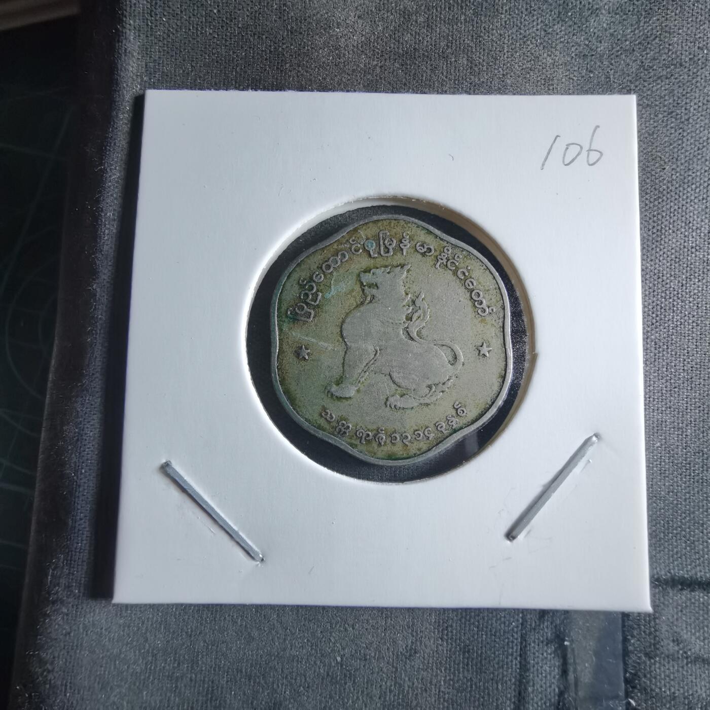 沼泽如烟--第955场 缅甸