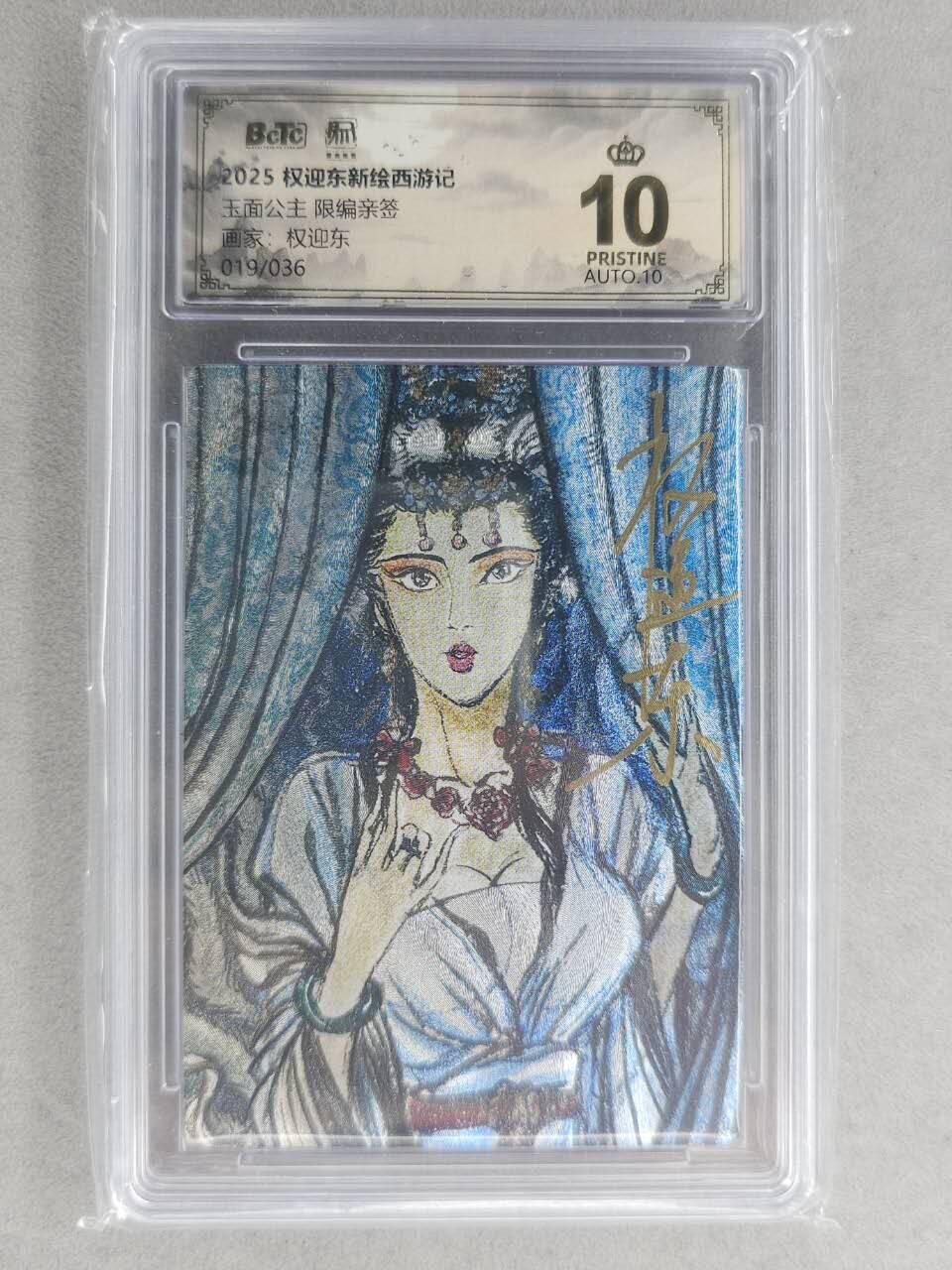 满200包邮！龙虎卡牌-七一场（满200元包邮，无佣金，每周六结拍，欢迎送拍）