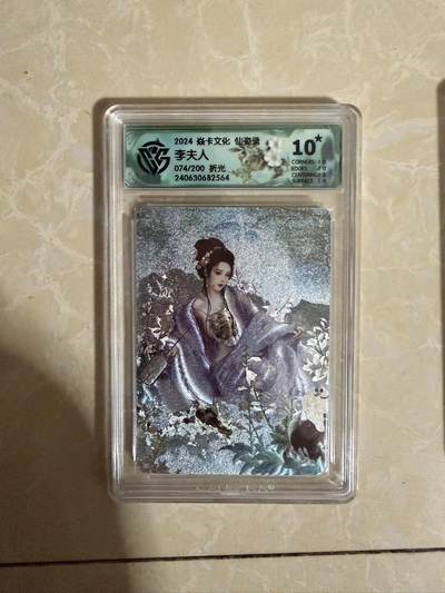 【星星之火，可以燎原】小王子卡拍第二十场 - 焱卡文化 仙姿录 李夫人 ccg评级10星🌟 限编折光074/200