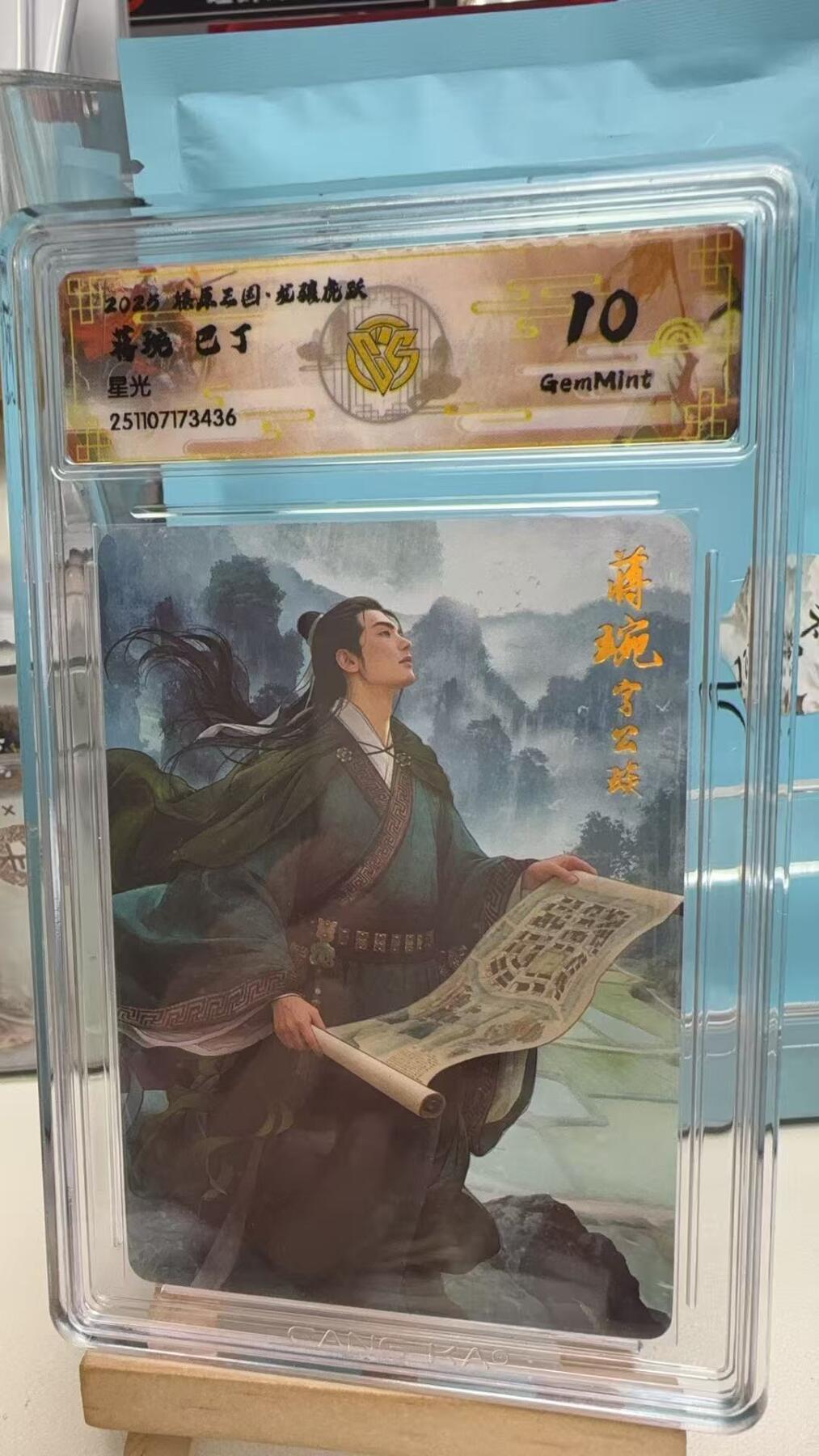 阳大大卡牌拍卖第92期（持续收拍品，周五晚上九点截拍，进群福利早知道）