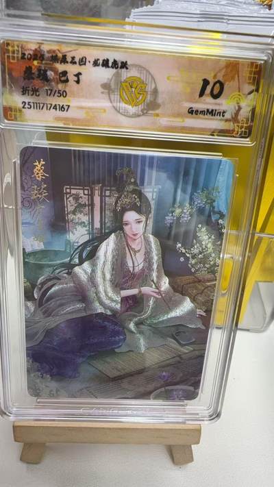 阳大大卡牌拍卖第92期（持续收拍品，周五晚上九点截拍，进群福利早知道） - 【10分】焱卡文化 燎原三国 龙骧虎跃 巴丁 蔡琰 粗闪限编17/50