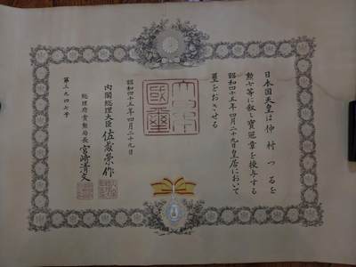 凯旋世界勋赏（第21期冬季大拍）（欢迎送拍）（对拍品有疑问请询问客服，不接受到手刀，出价默认拍品品相。请认真阅读拍卖规则！出价默认已认可！）（收到货请录制开箱视频，无视频概不处理问题。） - 七等宝冠勋记仔细看图