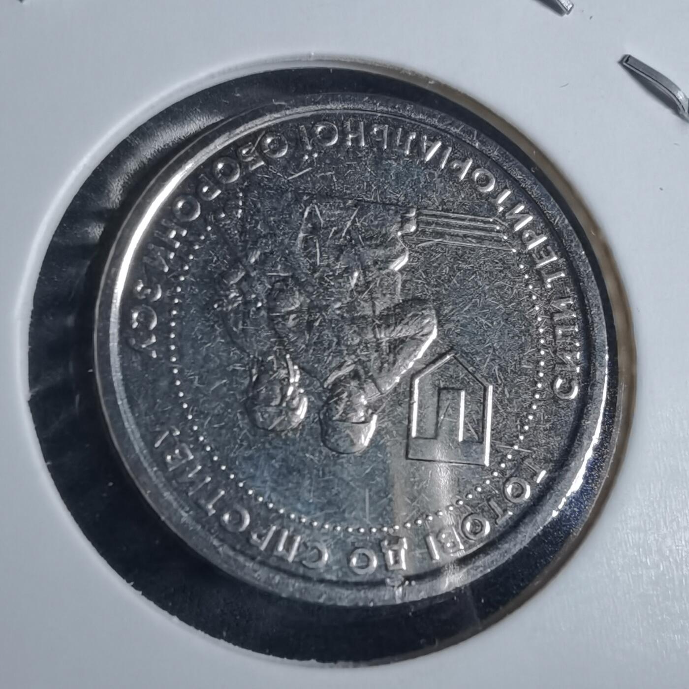 沼泽如烟--第955场 乌克兰纪念币