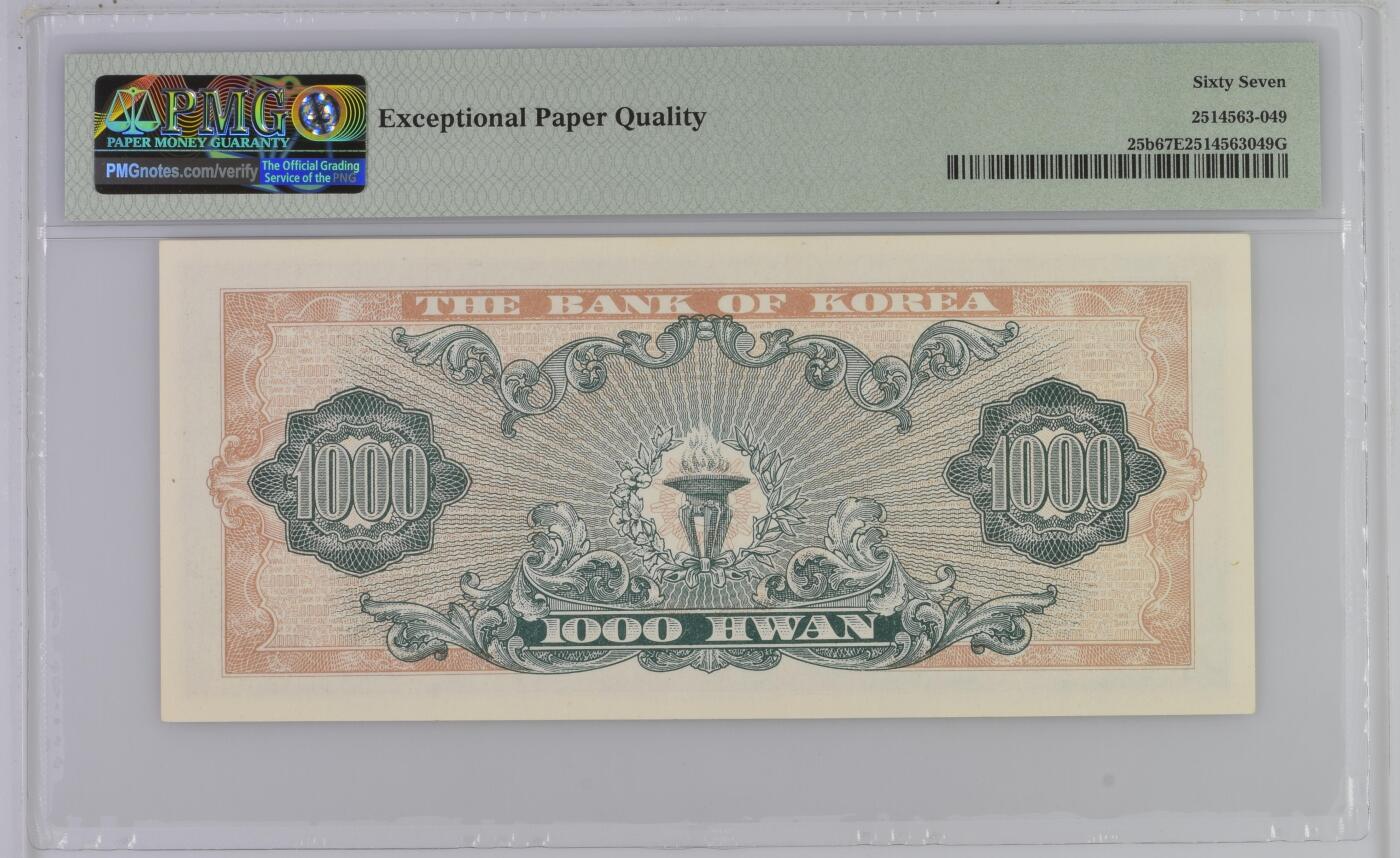 🐍甜小邱世界纸币收藏🐍第139期精品场💐 【亚军分】PMG67 韩国 1000元 世宗大王 1961 极罕见品种，国内首次出现