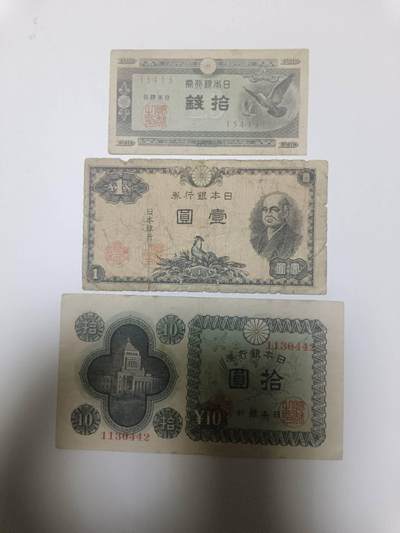【20260110】非全新纸币和硬币第323场 - 日本3张纸币，有裂缝