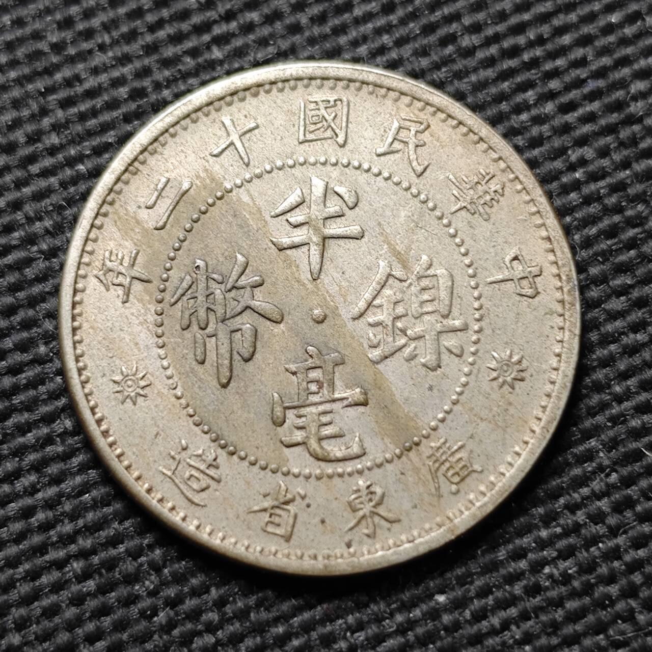 KK钱币收藏小铺  第399期  百期特拍（四拍之三）2月预留时间 周末发货