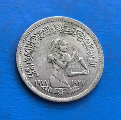 外国优质银币非洲美洲币，周六九点倒数截拍，满百包邮，持续收拍 - 埃及1977年5米利姆纪念币，币面绘古埃及形象（配圣甲虫元素），融法老文化与阿拉伯文，风格凸显埃及古文明特色，是埃及文化主题纪念币，具古文明与货币收藏价值。