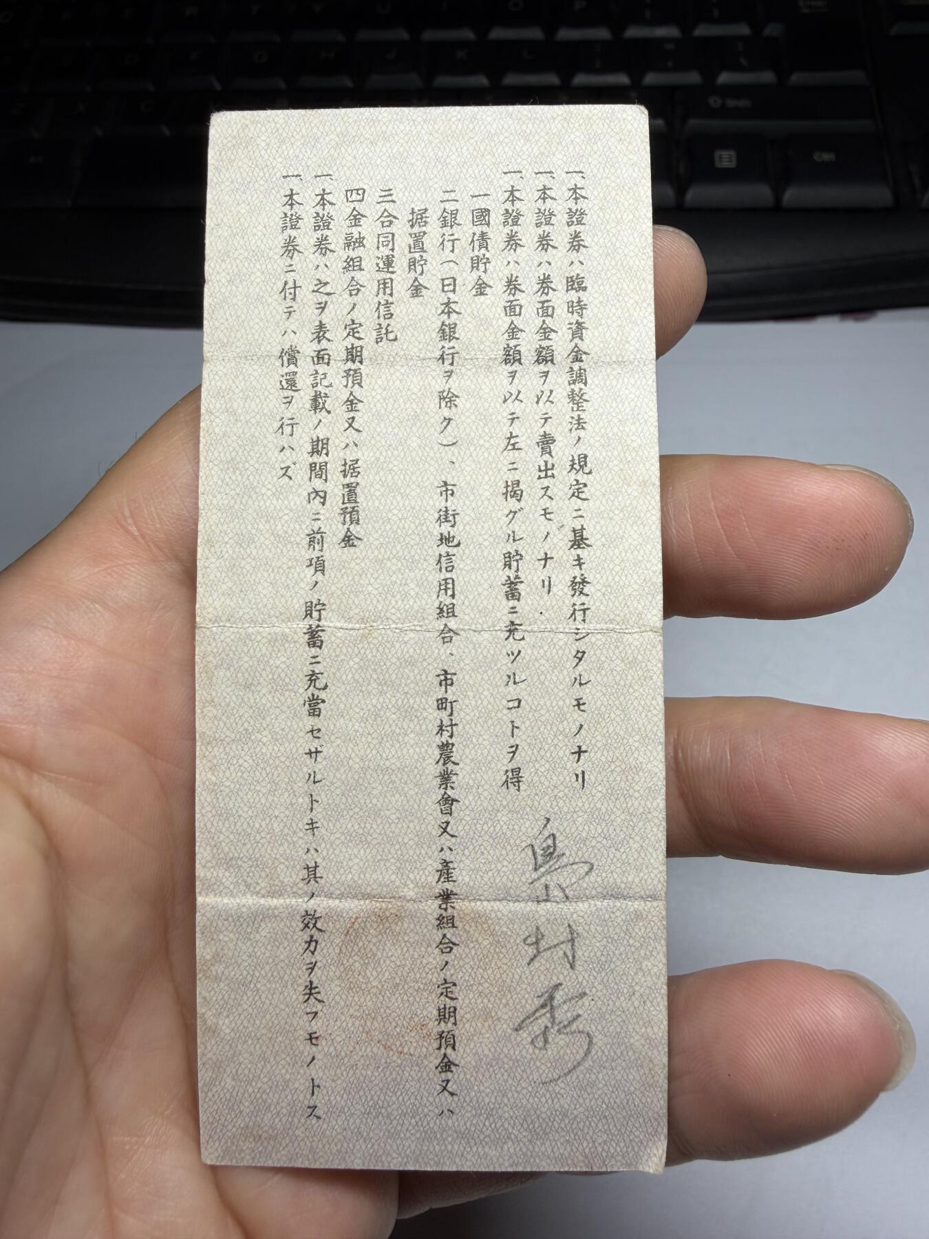 2026年集古藏今外币拍卖第一期-第3场—（总第300拍-纸币专场），本期拍完结算一次，发货时间2-3天，休息几天后继续新的一期拍卖。 昭和18年一元