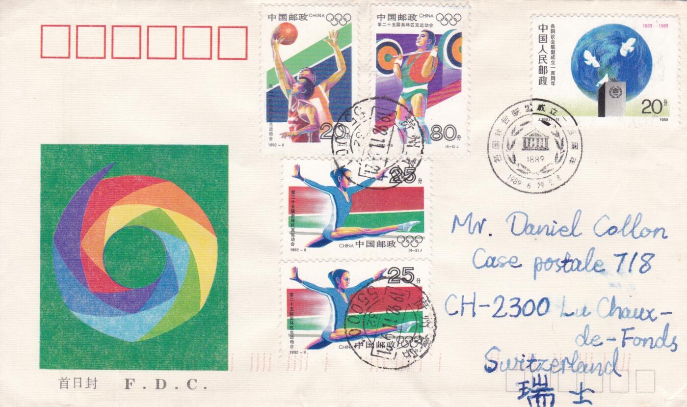 01月15日（周四）20:00中国大陆早期(1985年左右）官封首日实寄封专场 1989中国大陆J.159《各国议会联盟成立一百周年》总公司官封 首日平寄国内 一套一枚